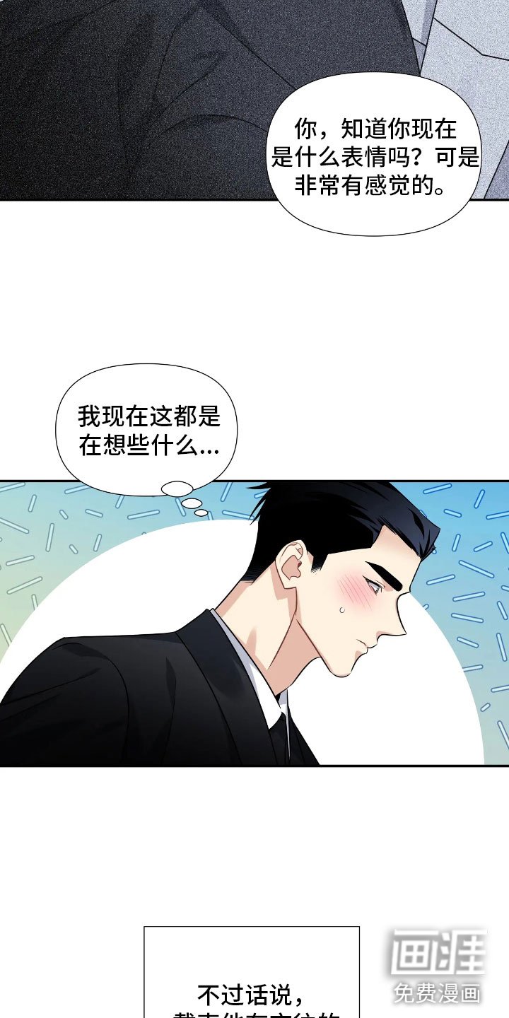 第5章：噩梦