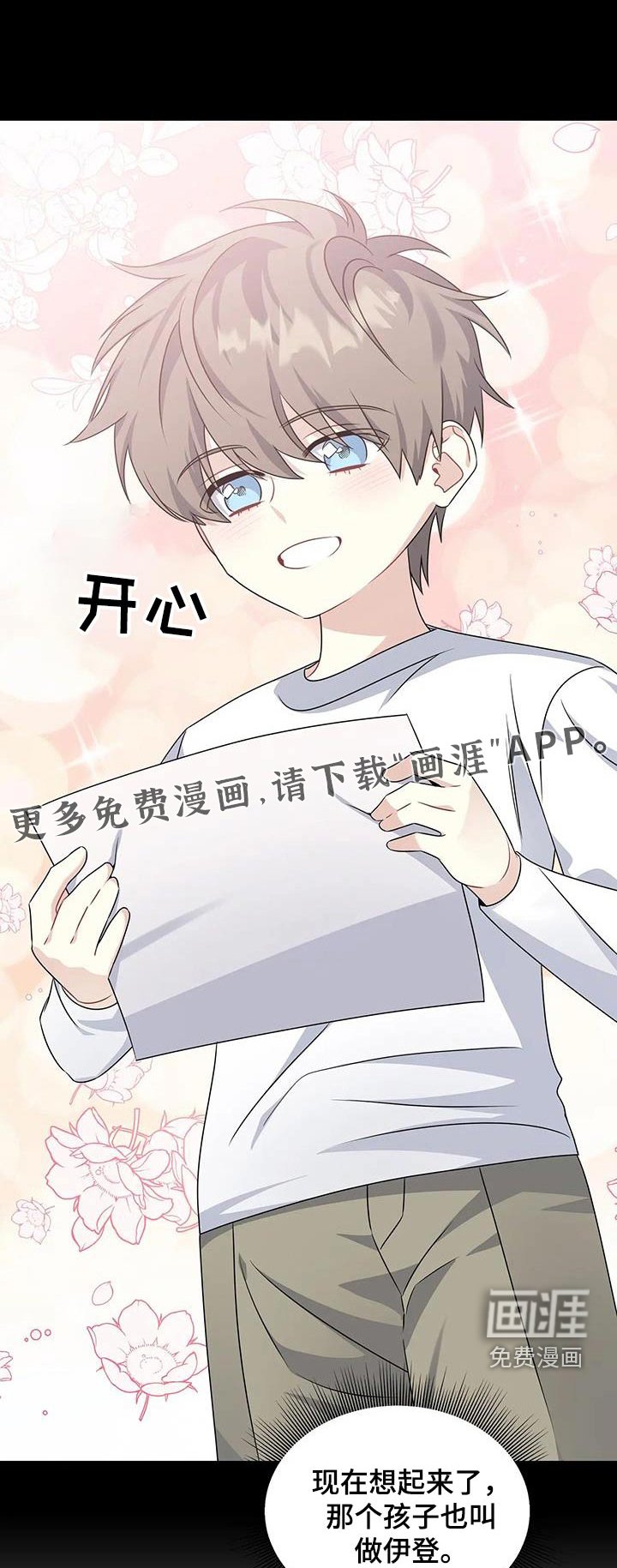 第51章：不会后悔的