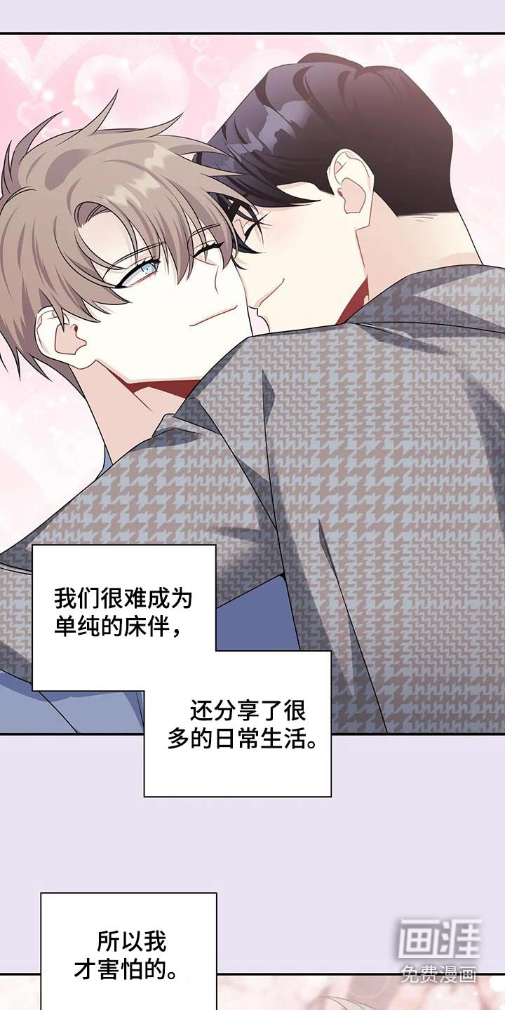 第51章：不会后悔的
