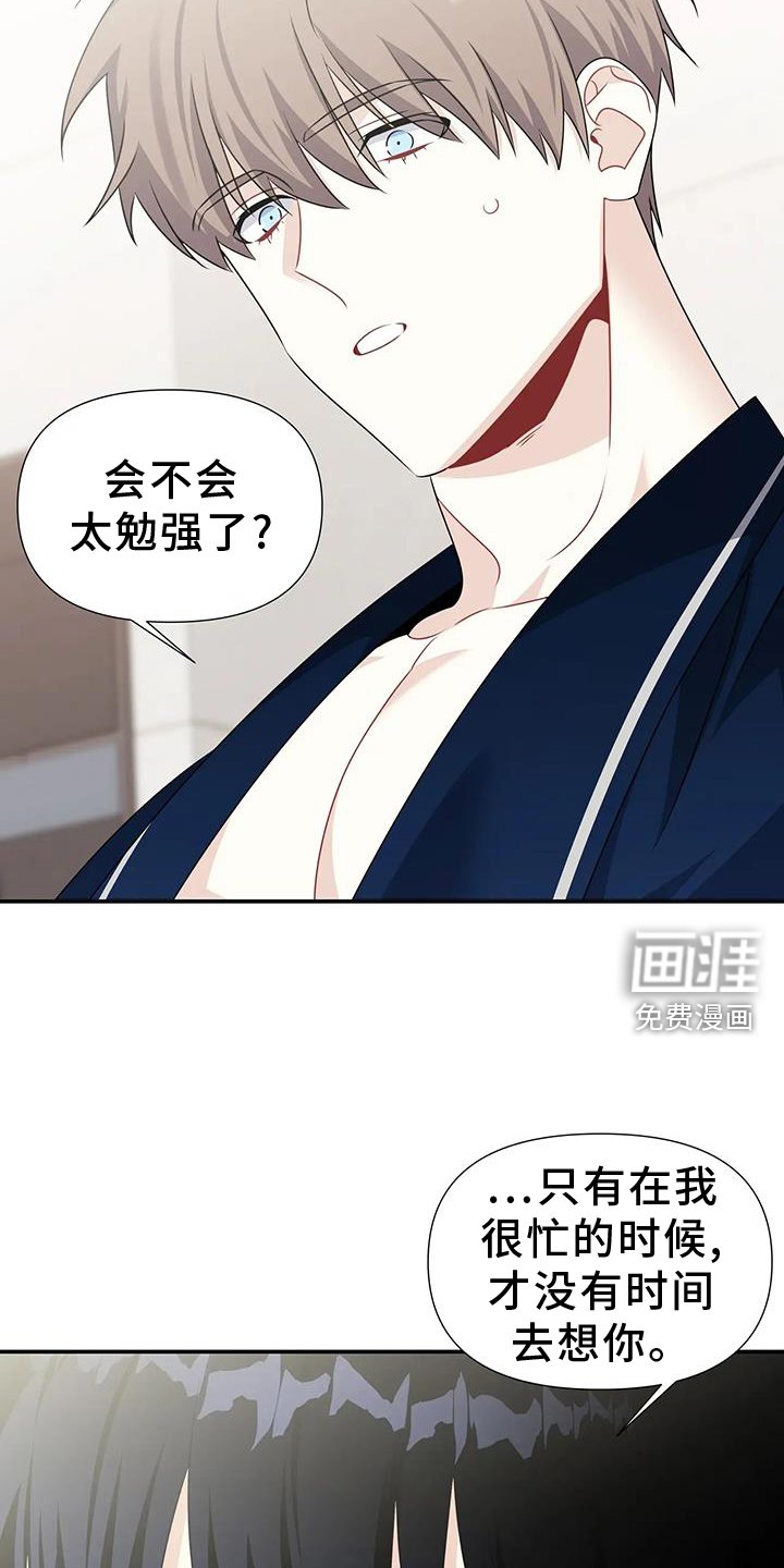 第52章：骄傲