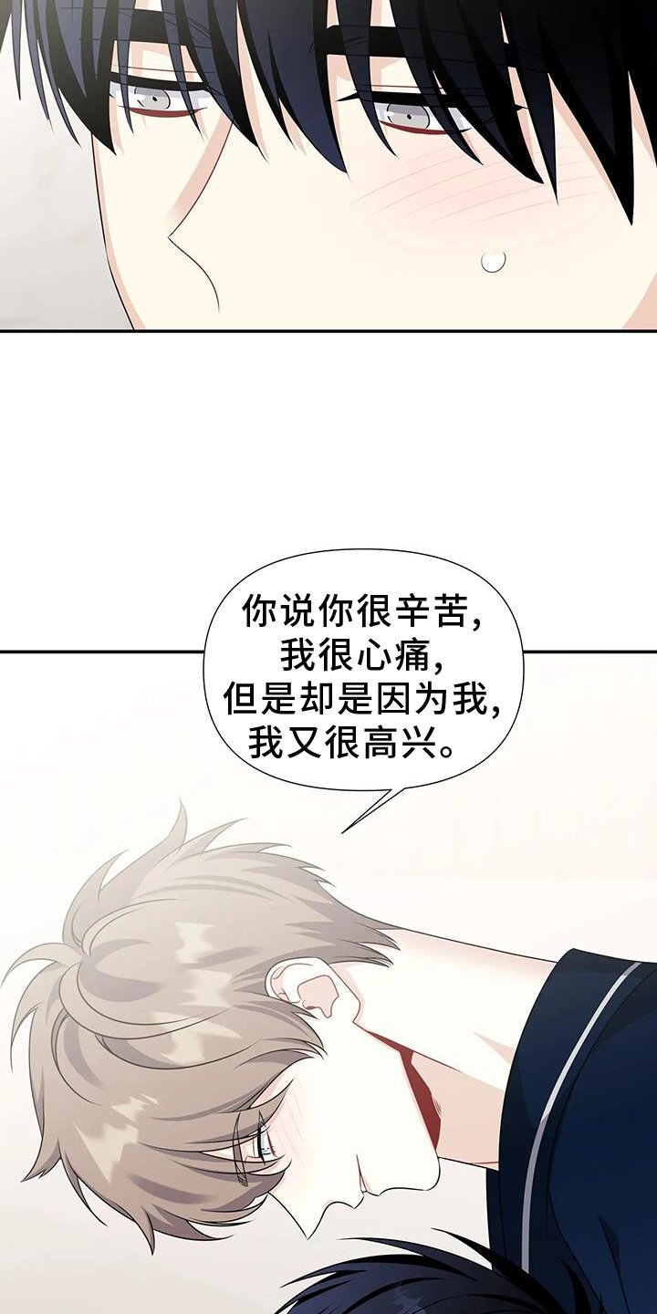 第52章：骄傲