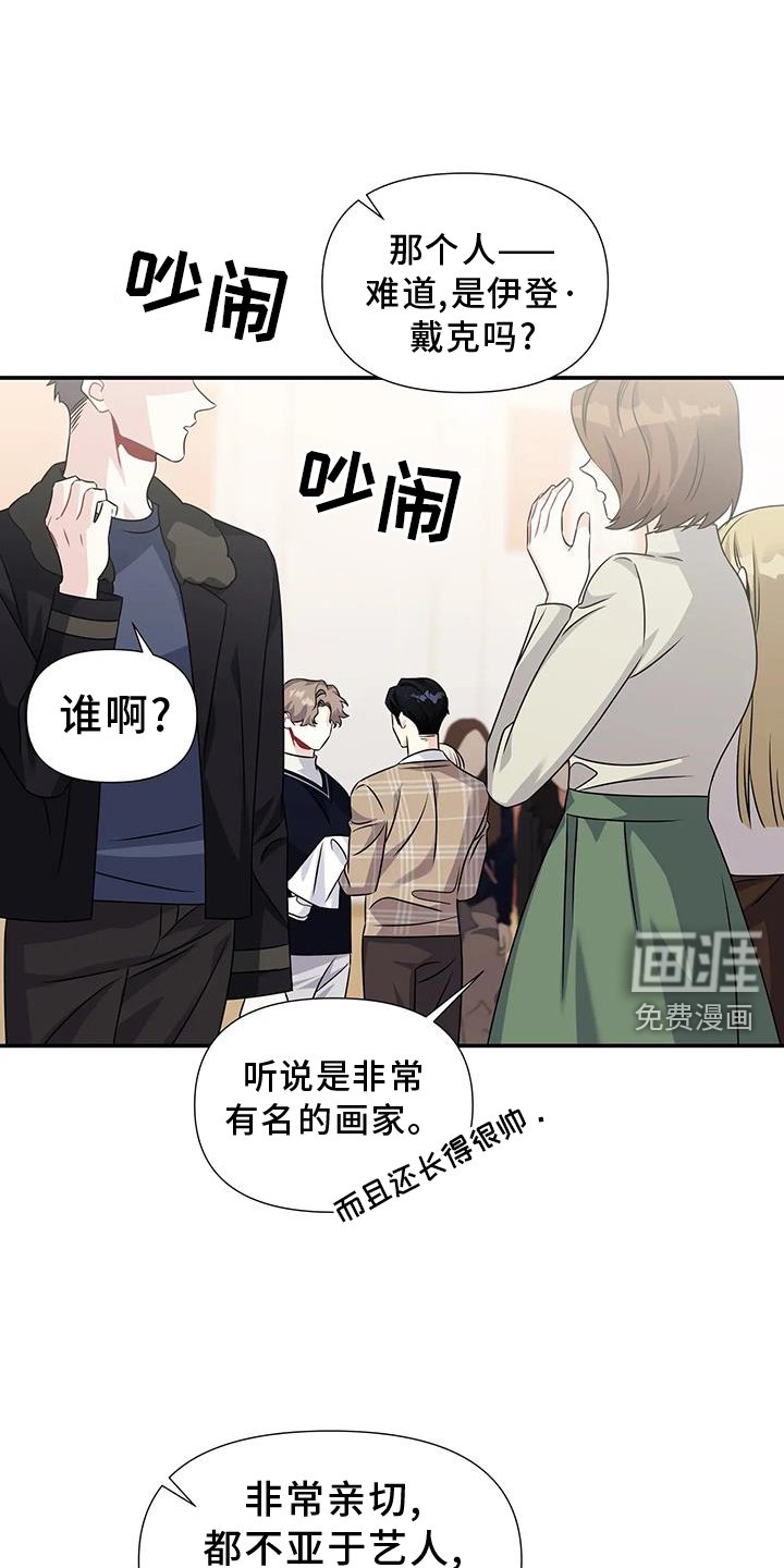 第53章：新的爸爸
