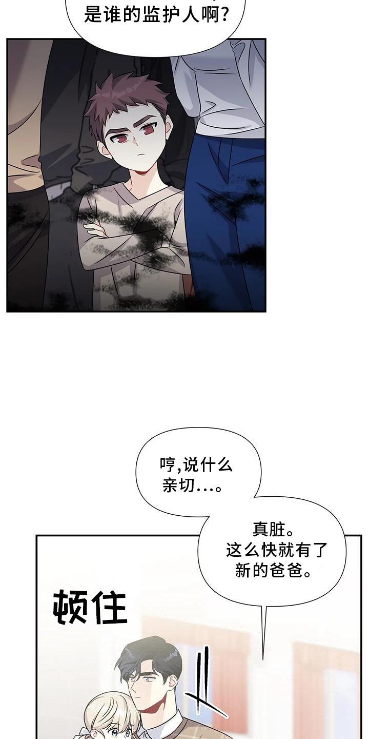 第53章：新的爸爸