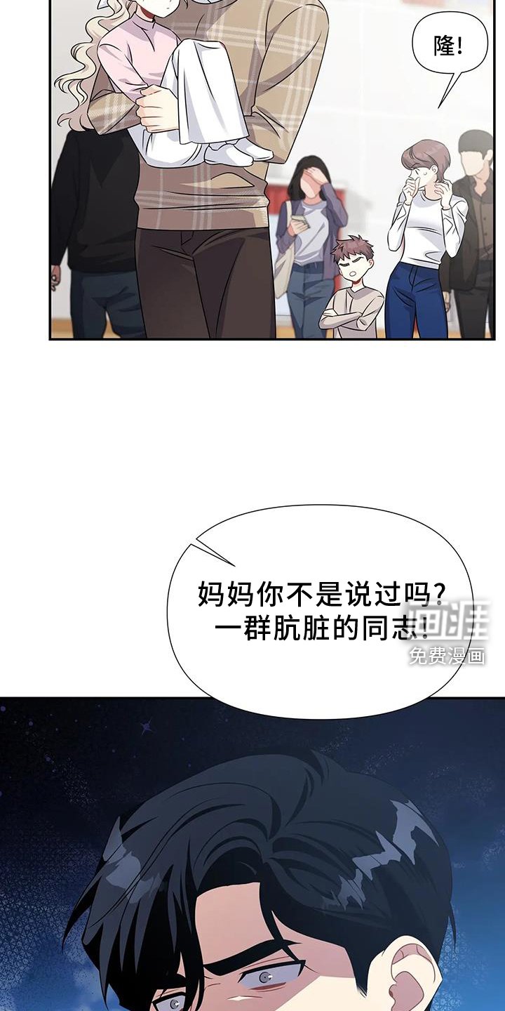第53章：新的爸爸