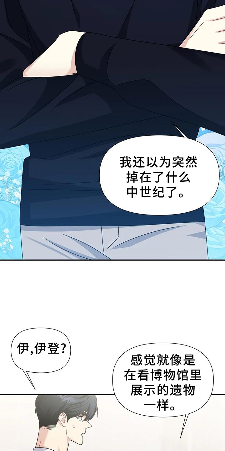 第53章：新的爸爸