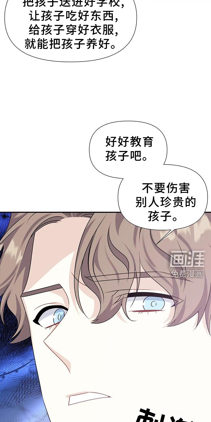 第53章：新的爸爸