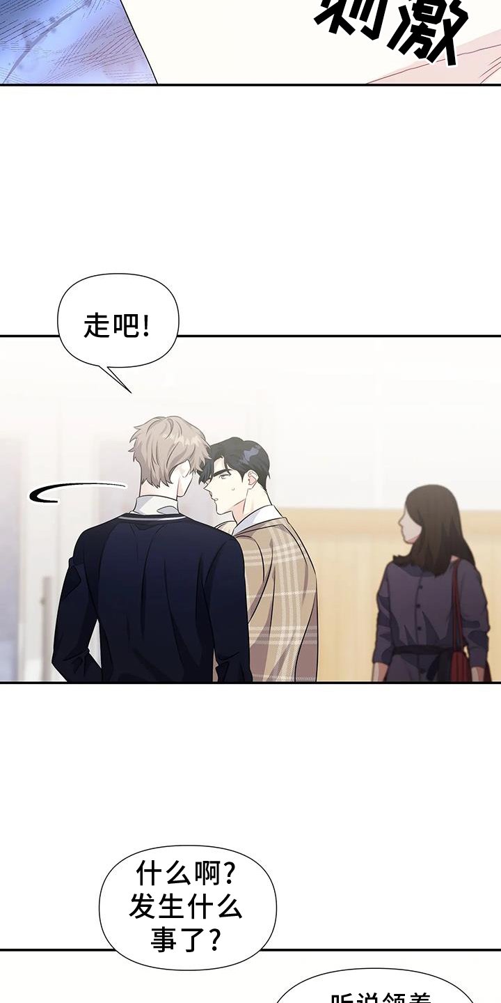 第53章：新的爸爸