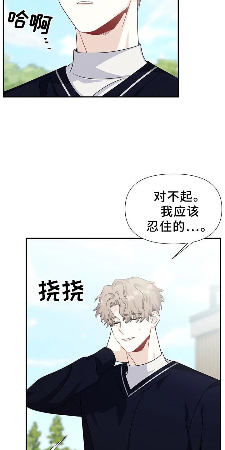 第53章：新的爸爸