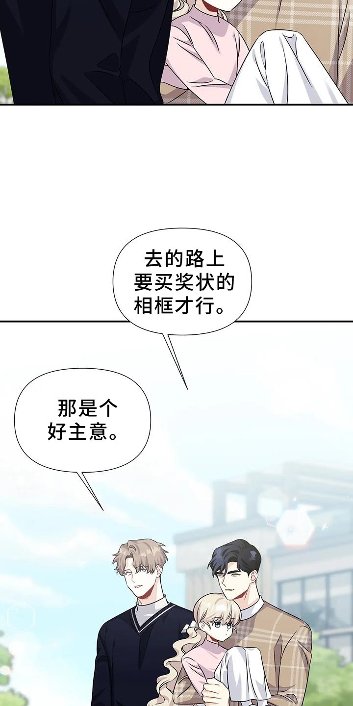 第53章：新的爸爸