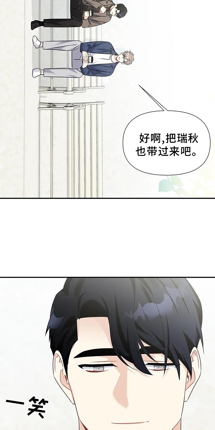 第54章：晚餐