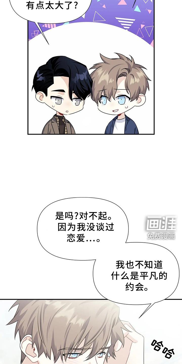 第54章：晚餐