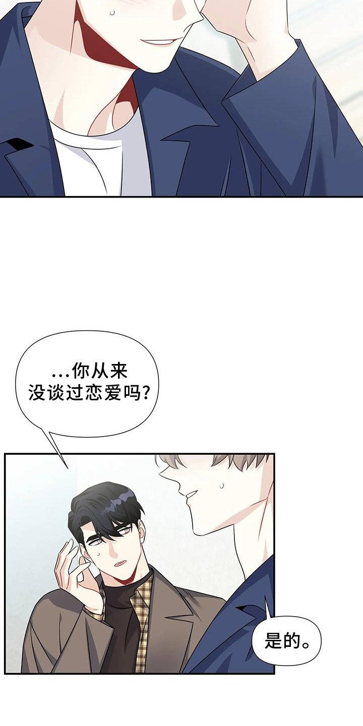 第54章：晚餐