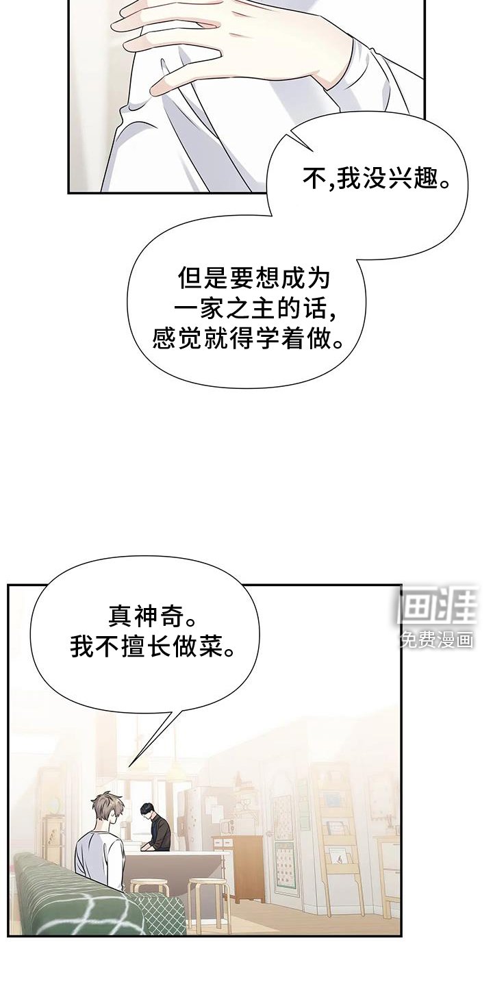 第55章：做菜