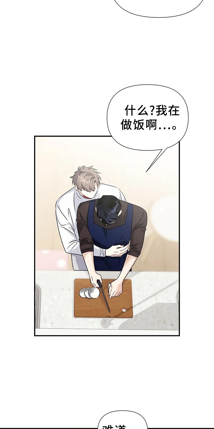 第55章：做菜