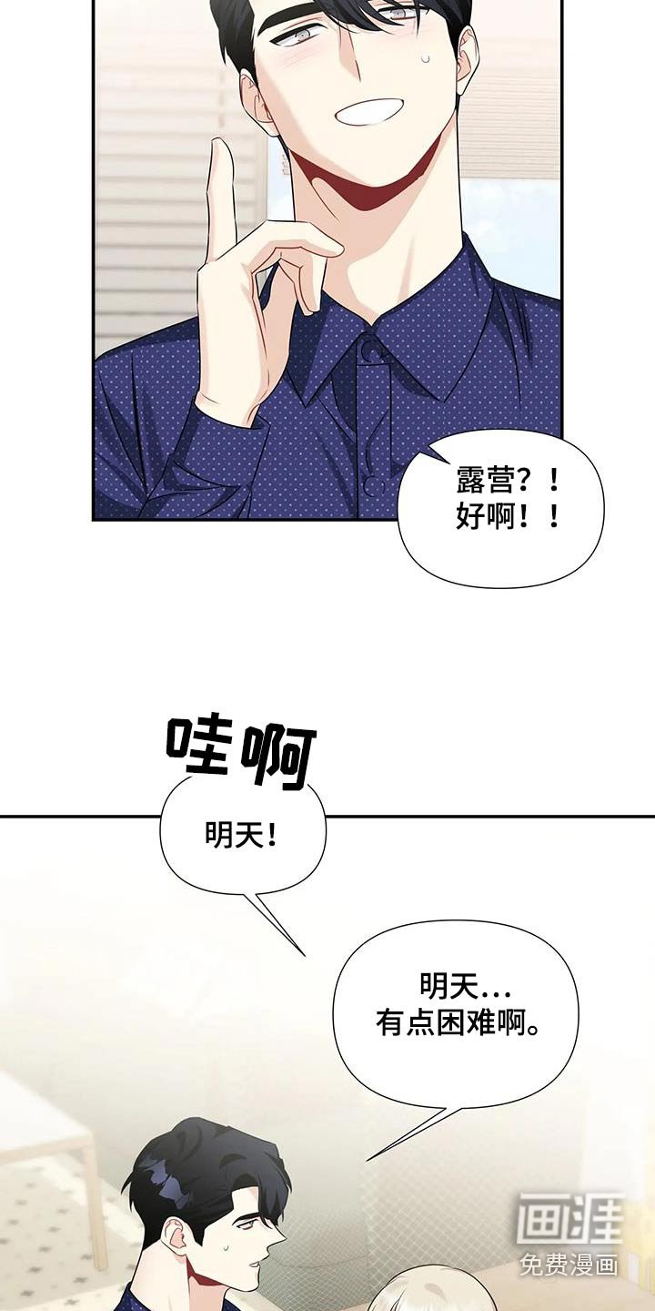 第56章：游玩