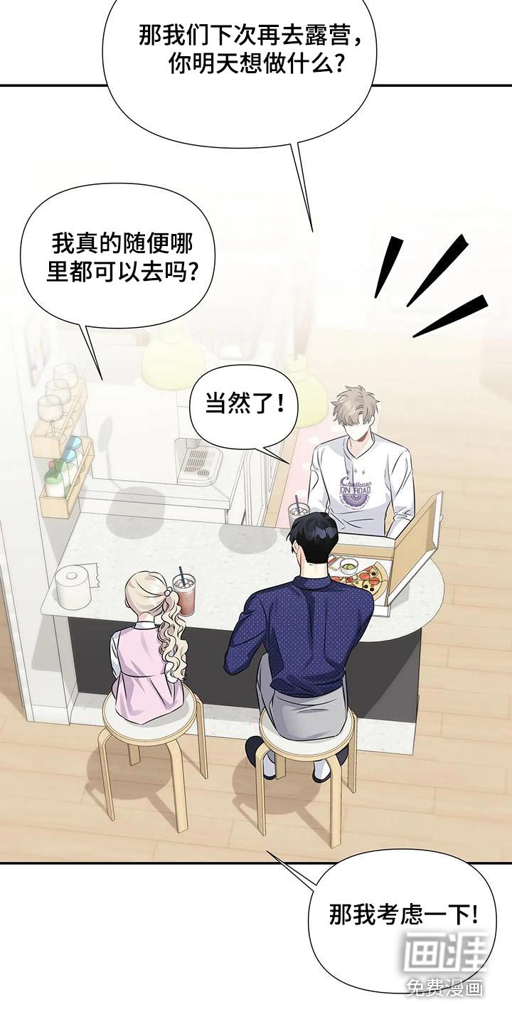第56章：游玩