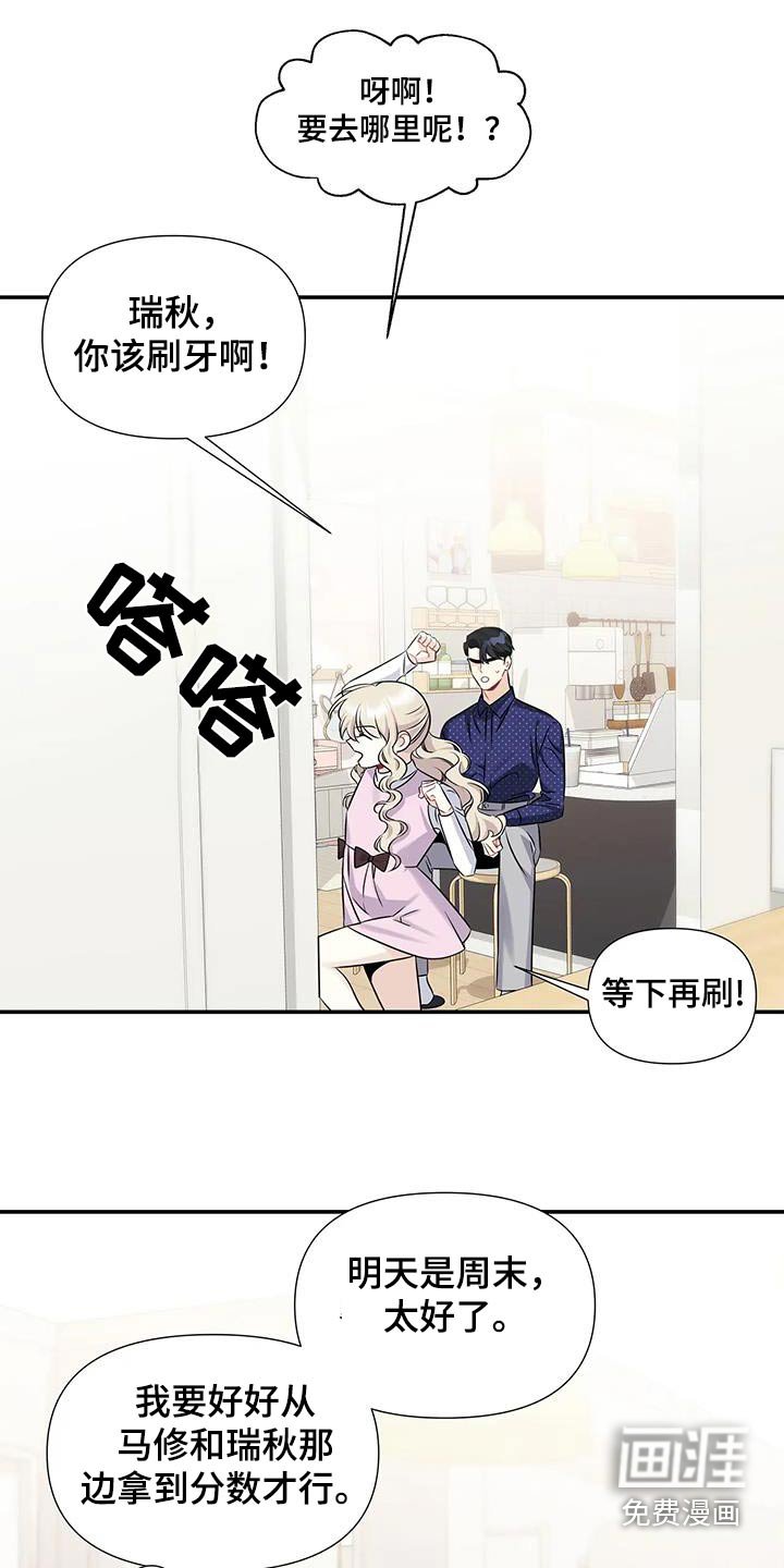 第56章：游玩