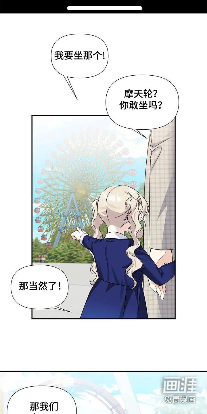 第56章：游玩