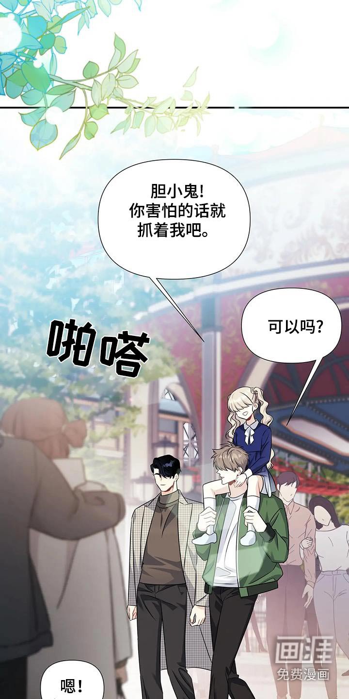 第56章：游玩