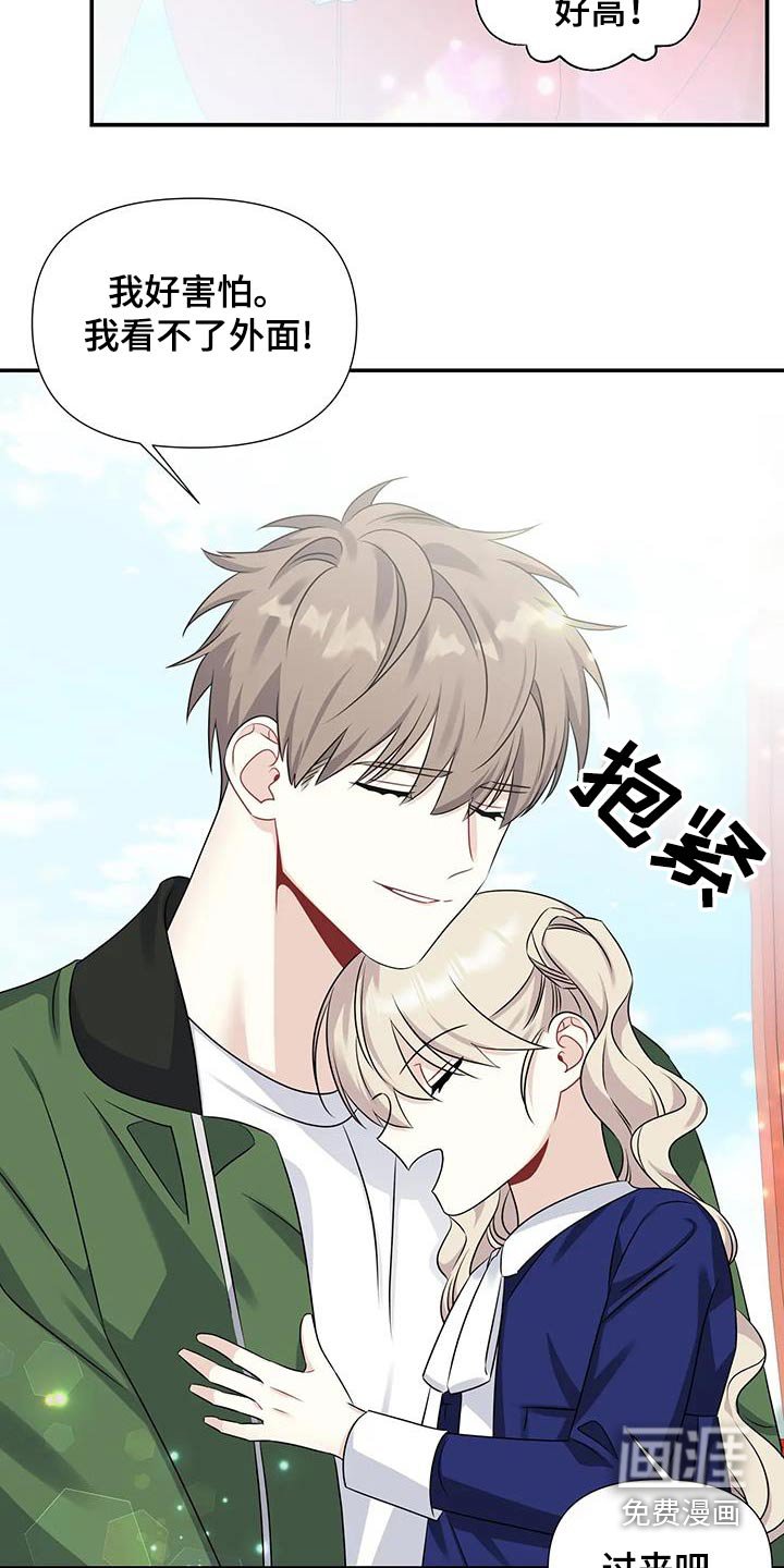 第56章：游玩