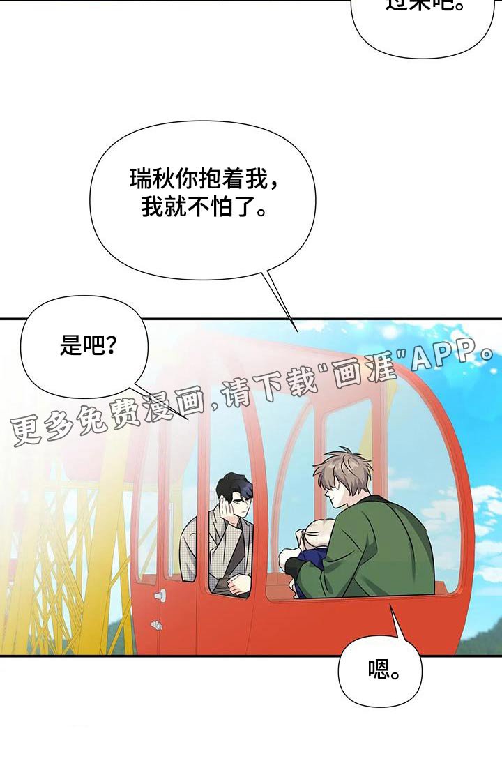 第56章：游玩
