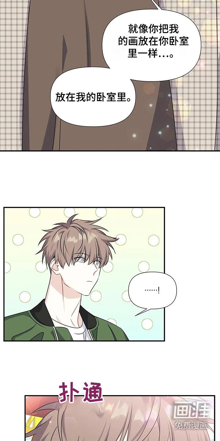 第57章：那么着急