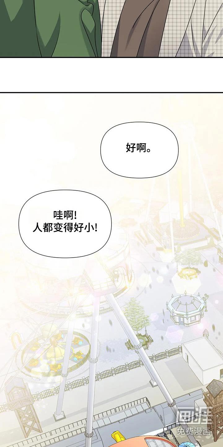 第57章：那么着急