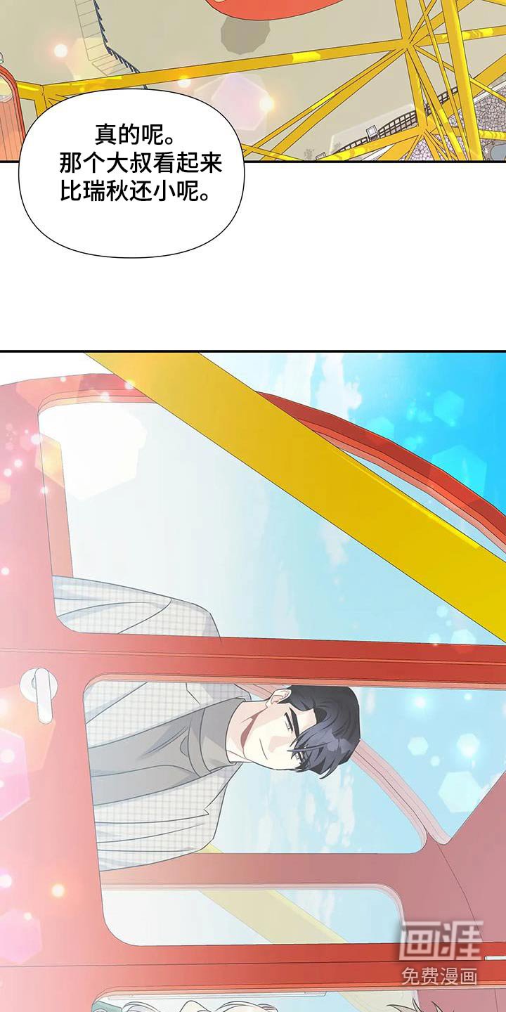 第57章：那么着急