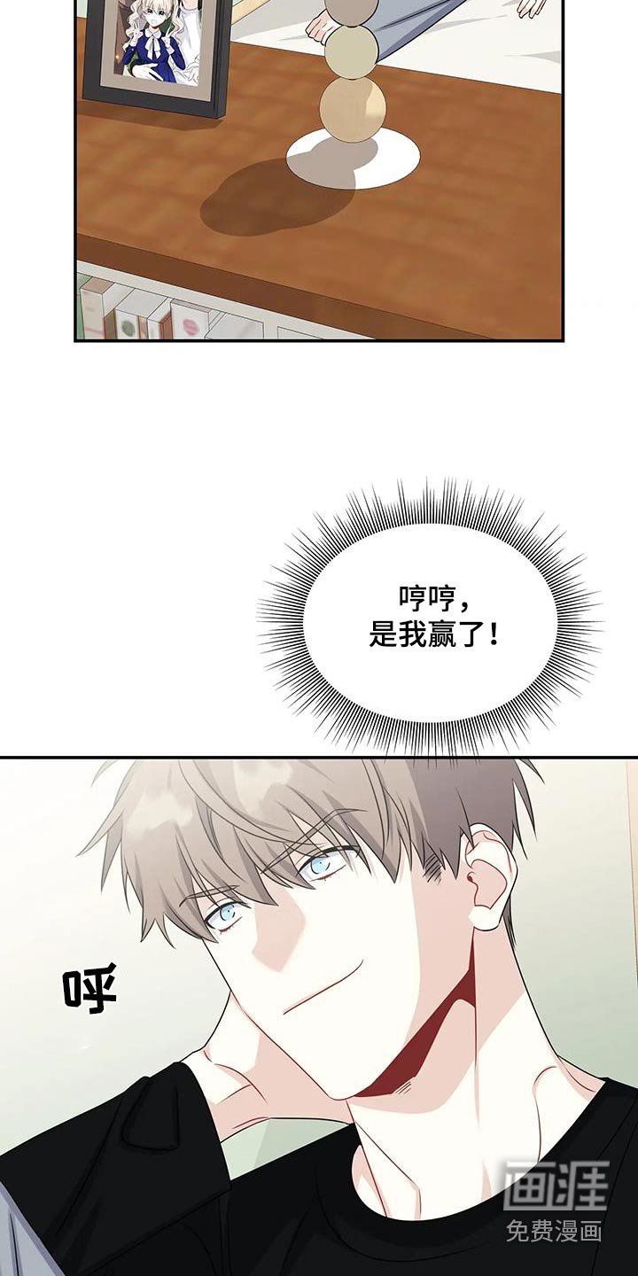 第57章：那么着急