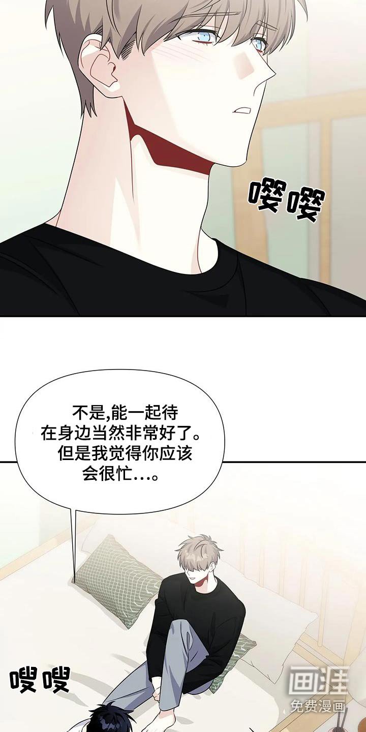 第57章：那么着急