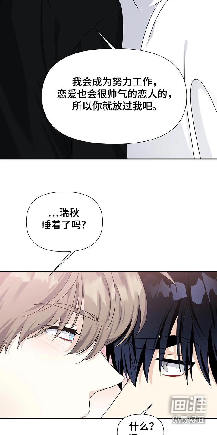 第57章：那么着急