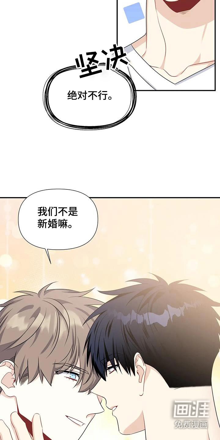 第57章：那么着急