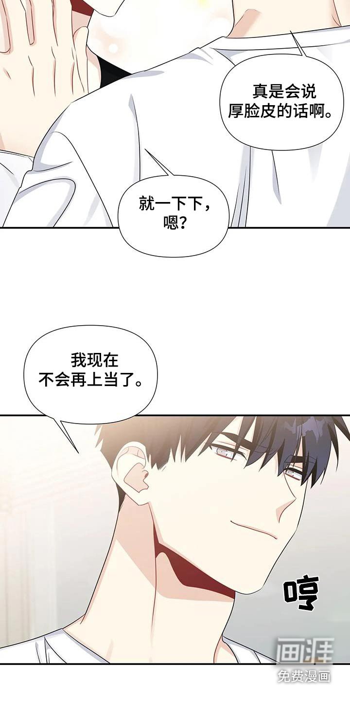 第57章：那么着急