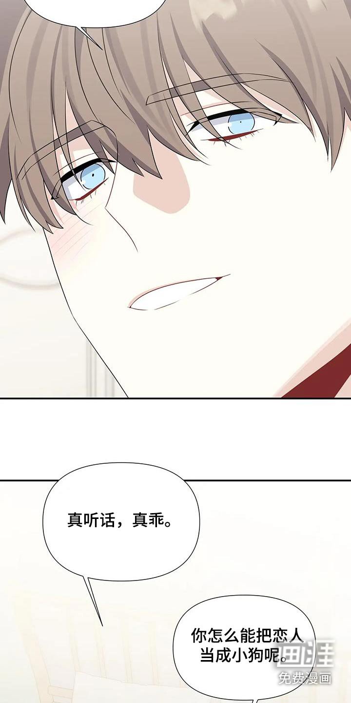 第57章：那么着急