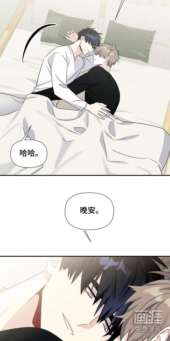 第57章：那么着急