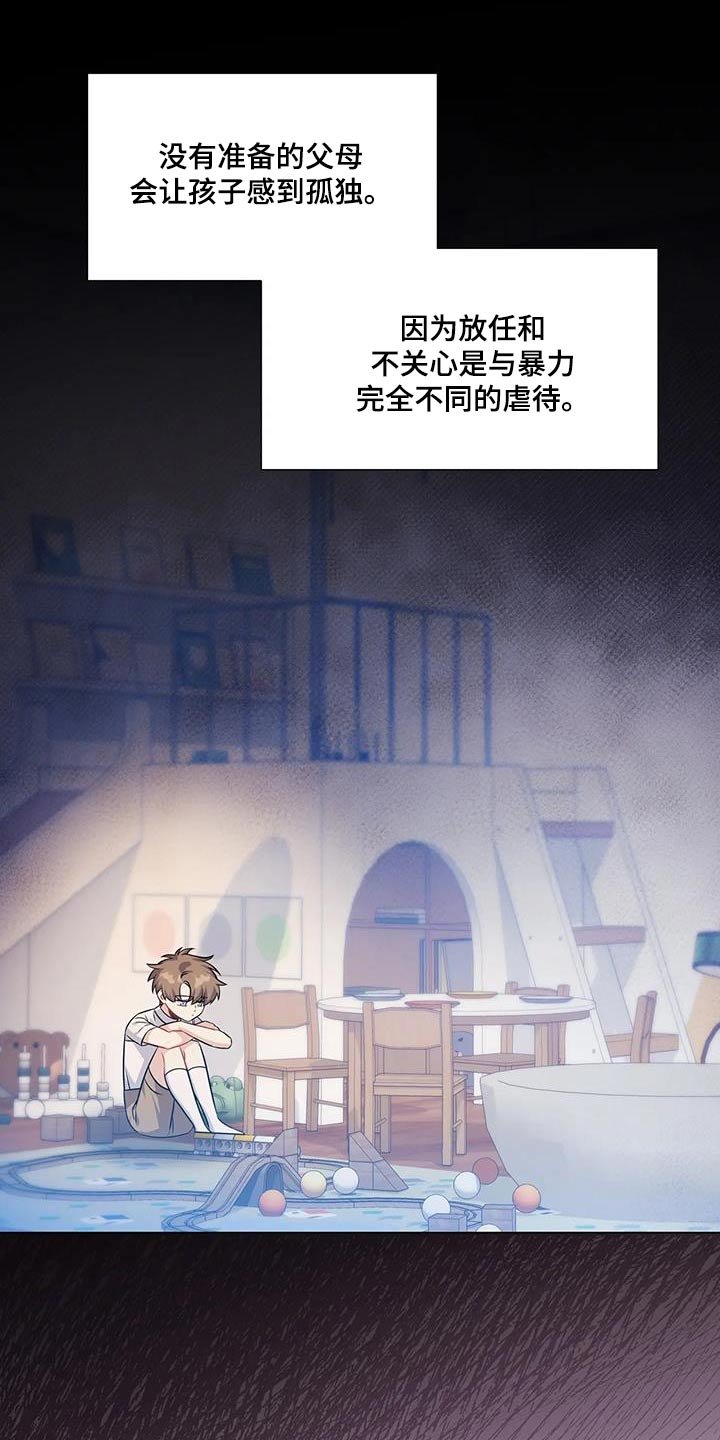 第58章：我不要