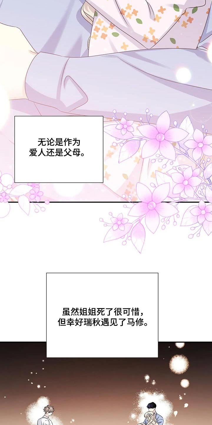第58章：我不要