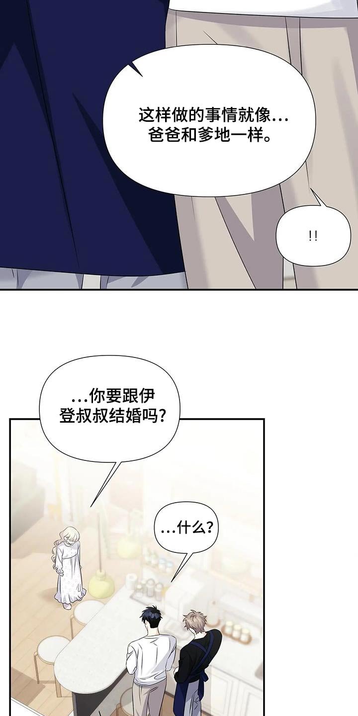 第58章：我不要