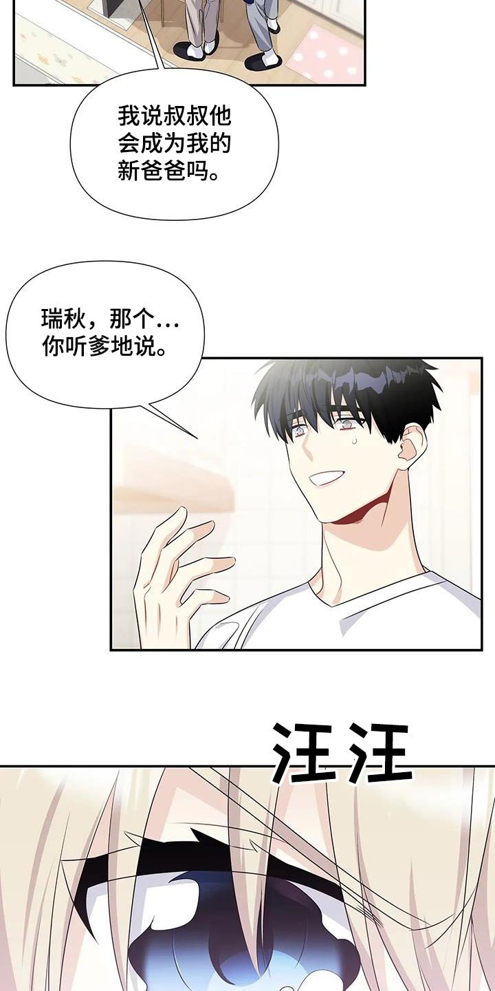 第58章：我不要
