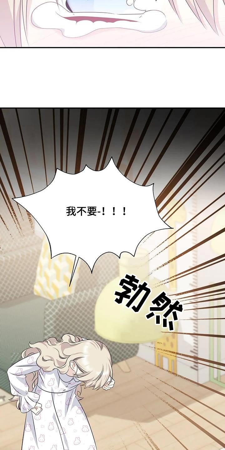 第58章：我不要