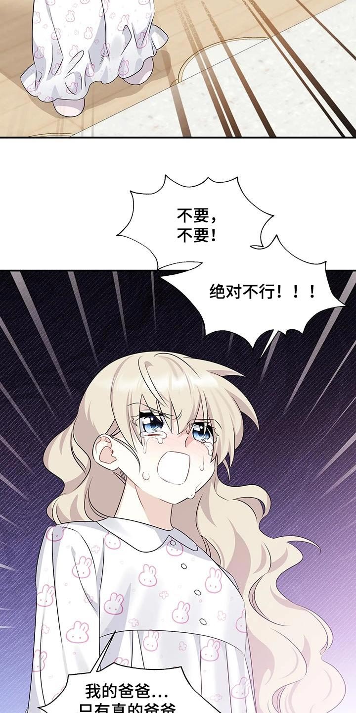 第58章：我不要