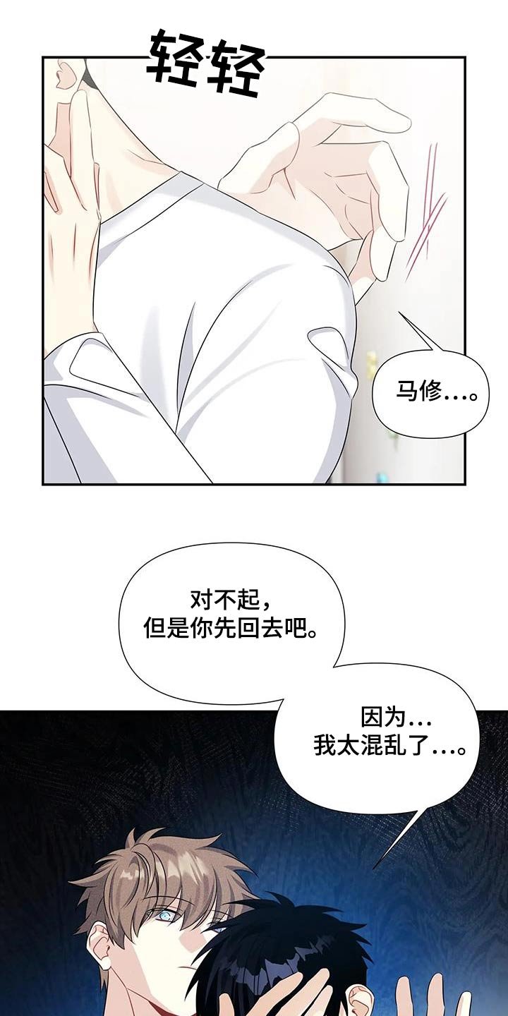 第58章：我不要