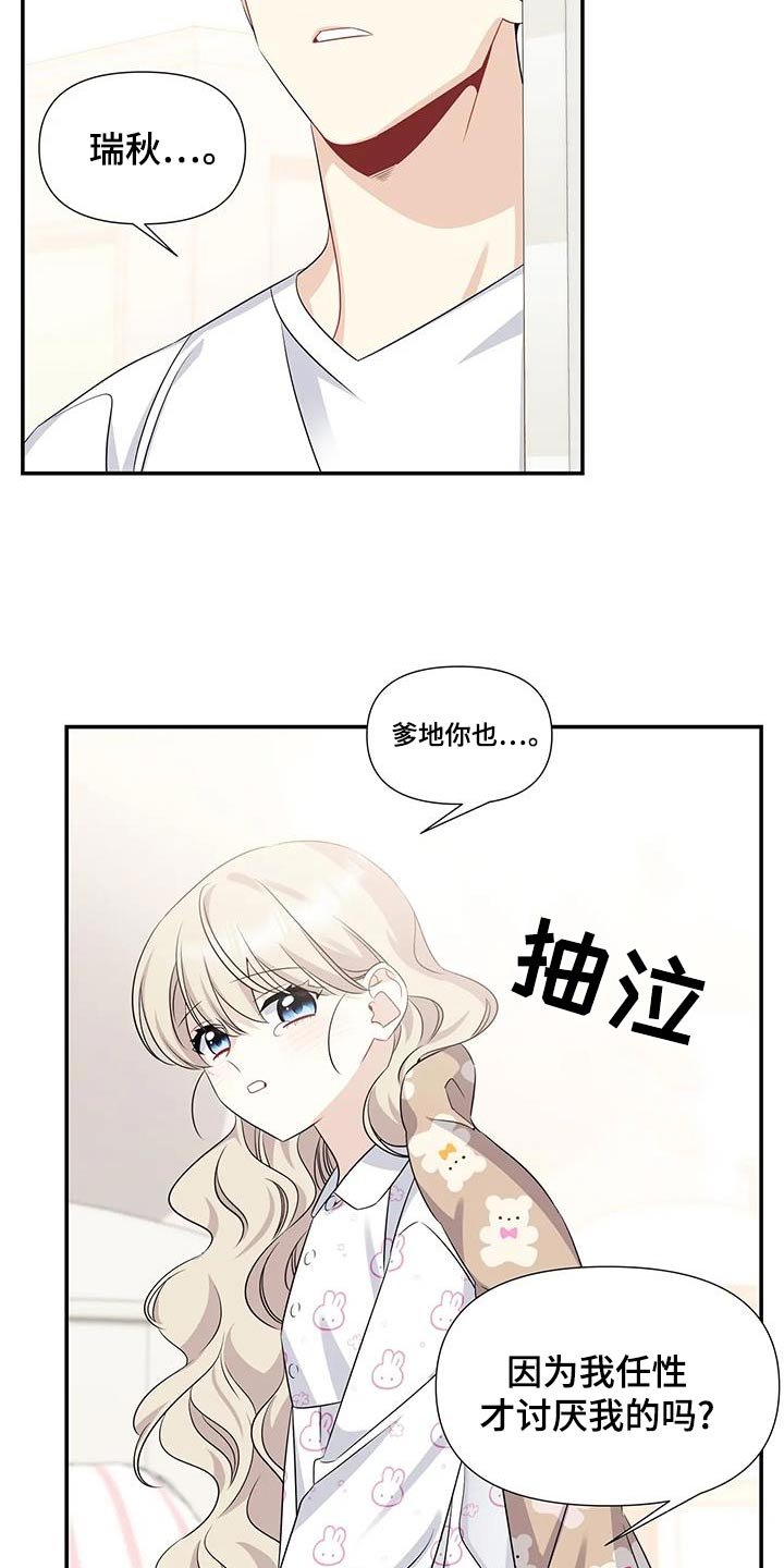 第59章：绝望了