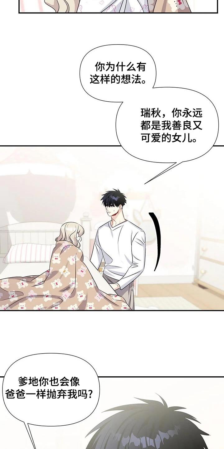 第59章：绝望了