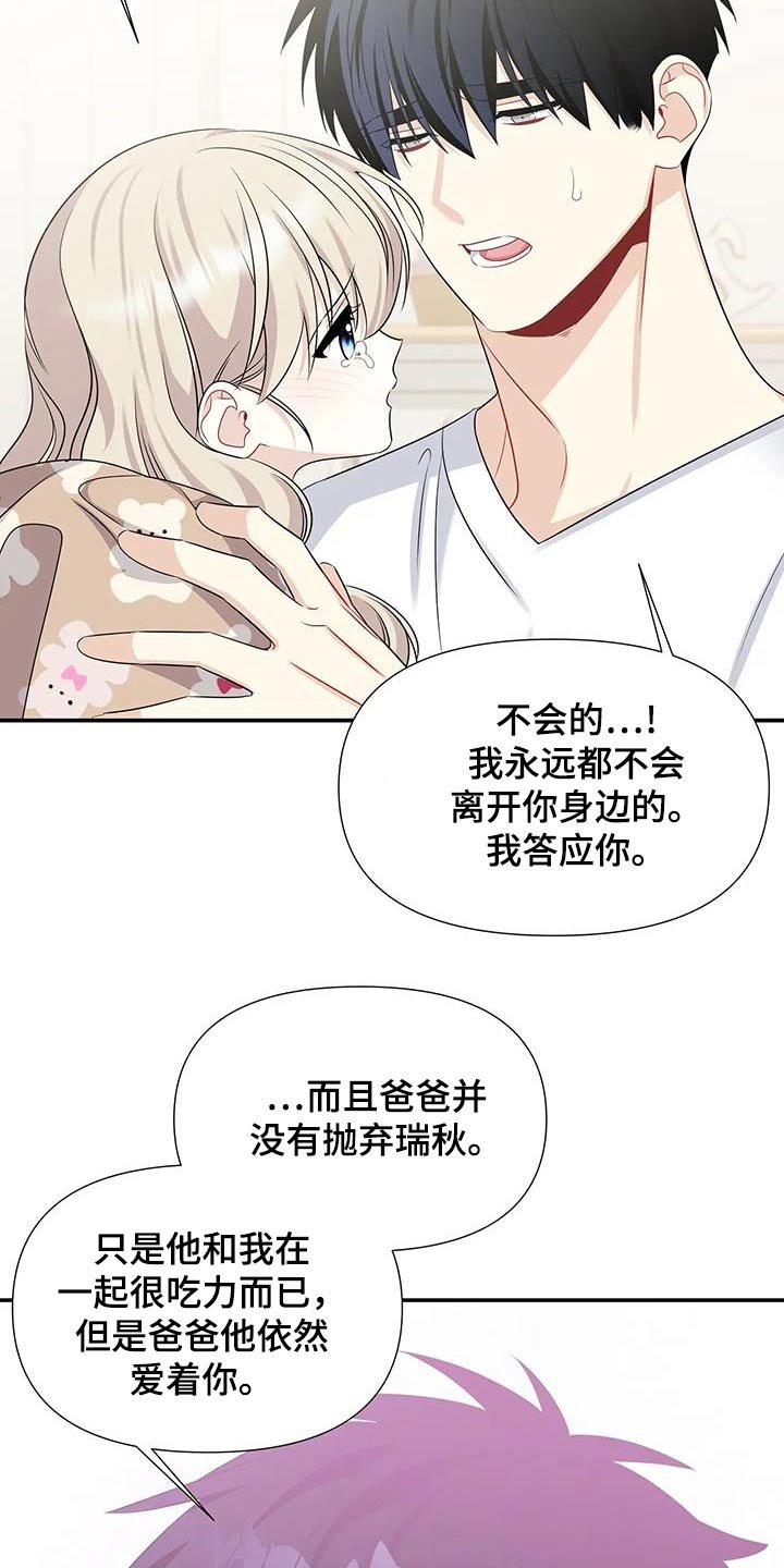 第59章：绝望了