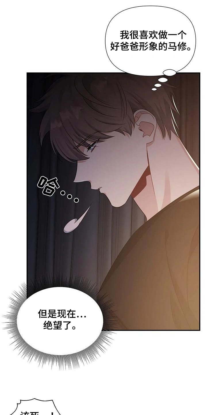 第59章：绝望了