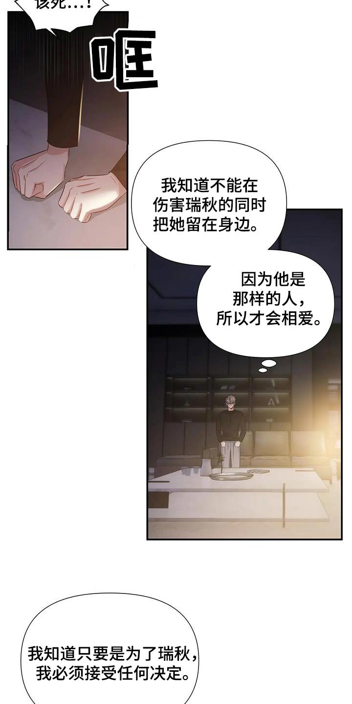 第59章：绝望了