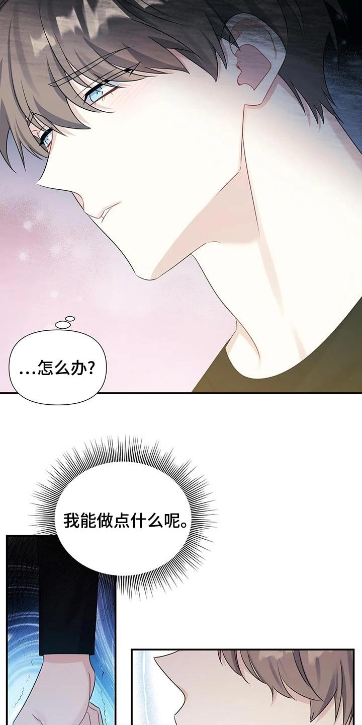 第59章：绝望了