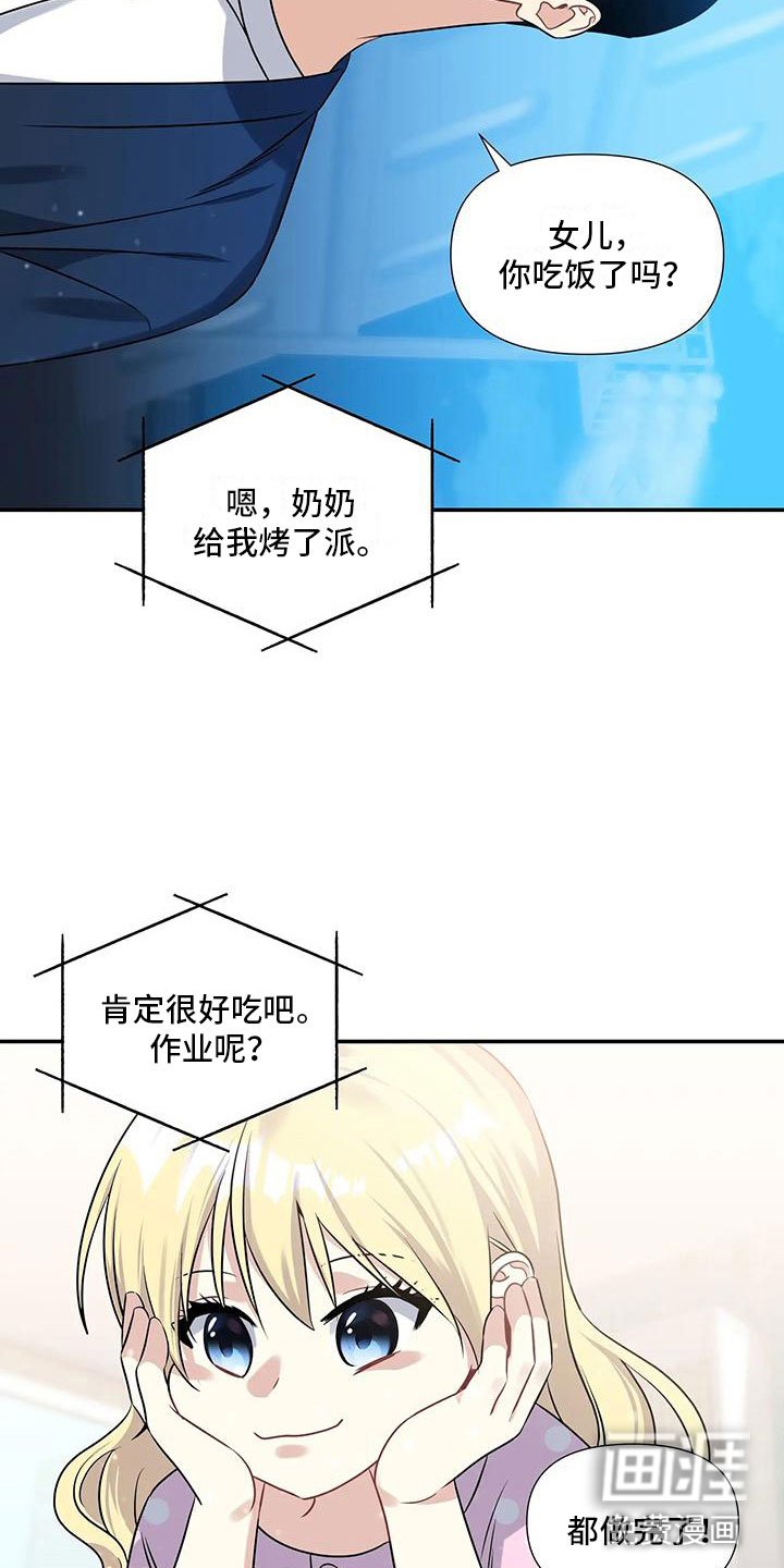 第6章：横插一脚