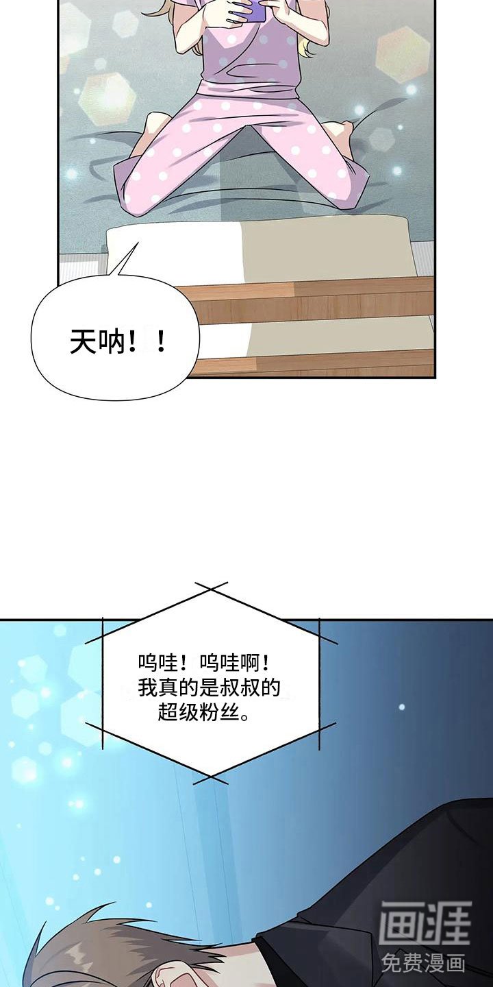 第6章：横插一脚